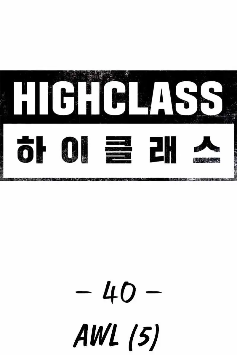High Class Chapter 40 Page 72