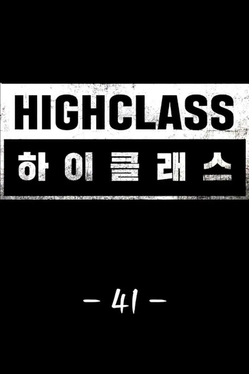 High Class Chapter 41 Page 3