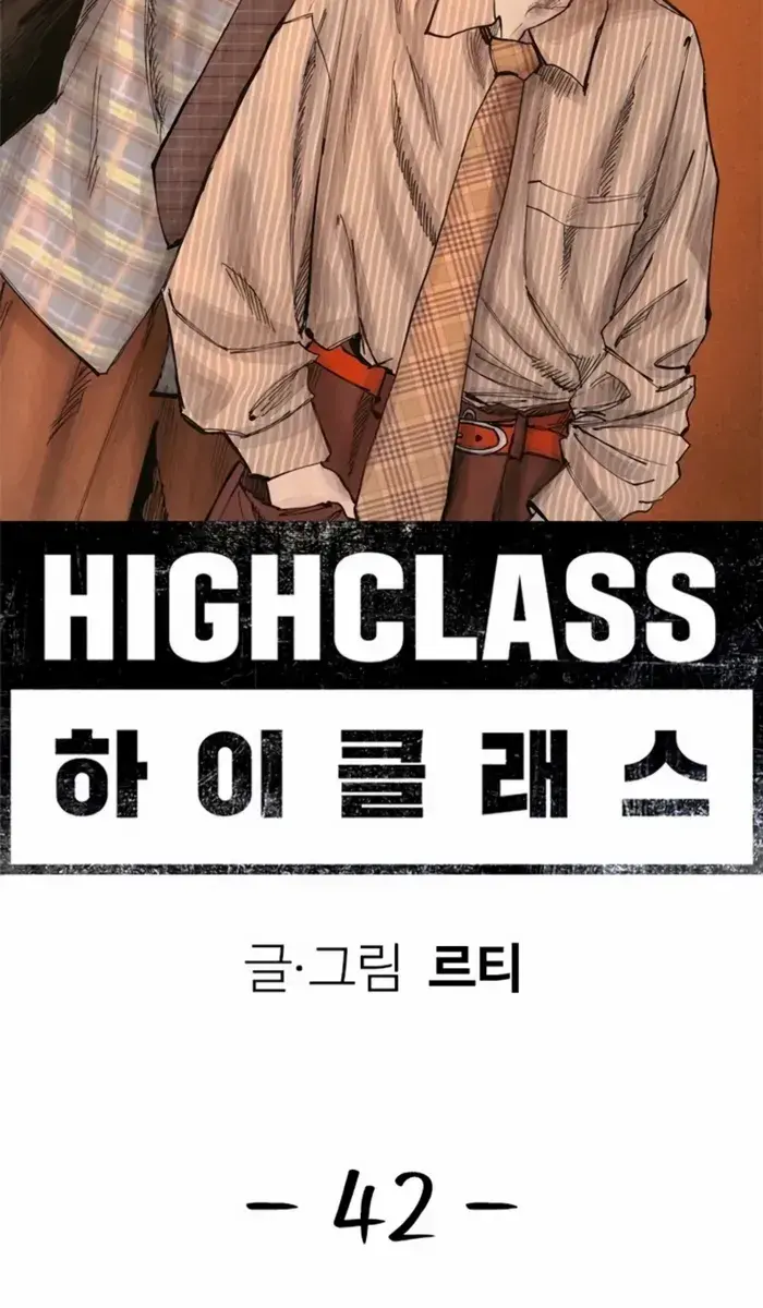 High Class Chapter 42 Page 81
