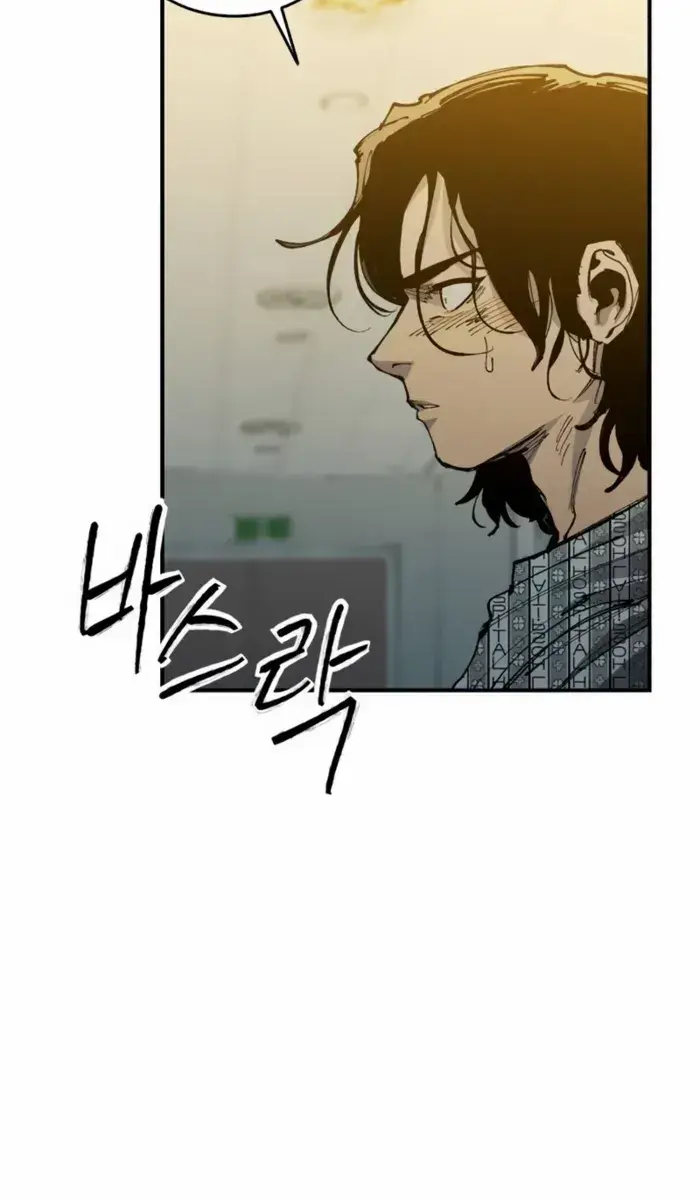 High Class Chapter 43 Page 25