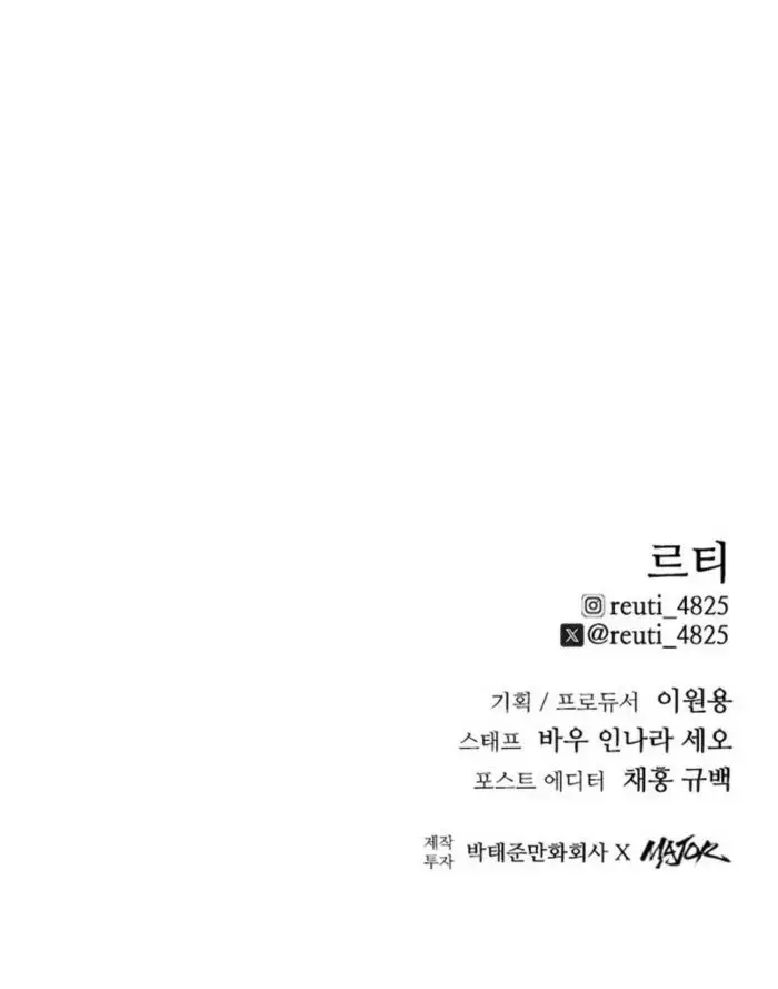 High Class Chapter 43 Page 128