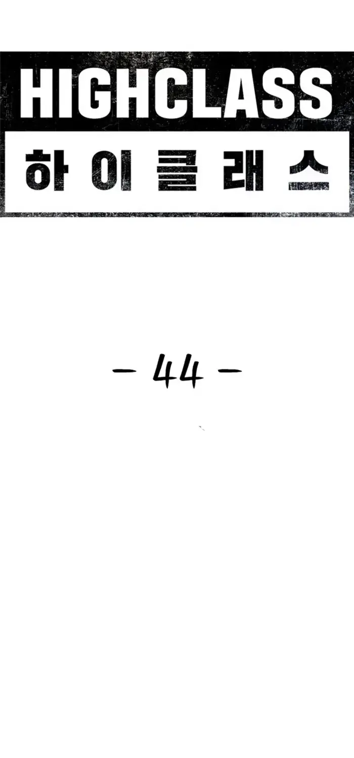 High Class Chapter 44.1 Page 35