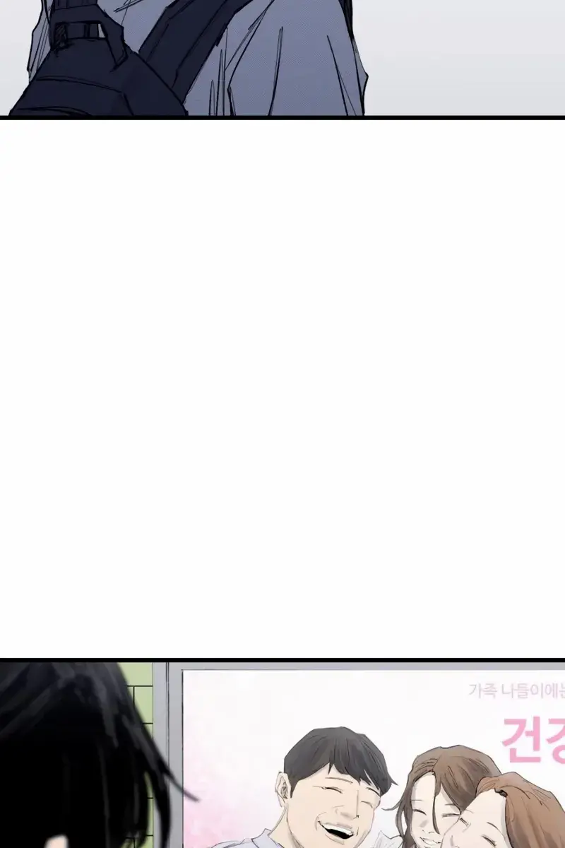 High Class Chapter 45 Page 43