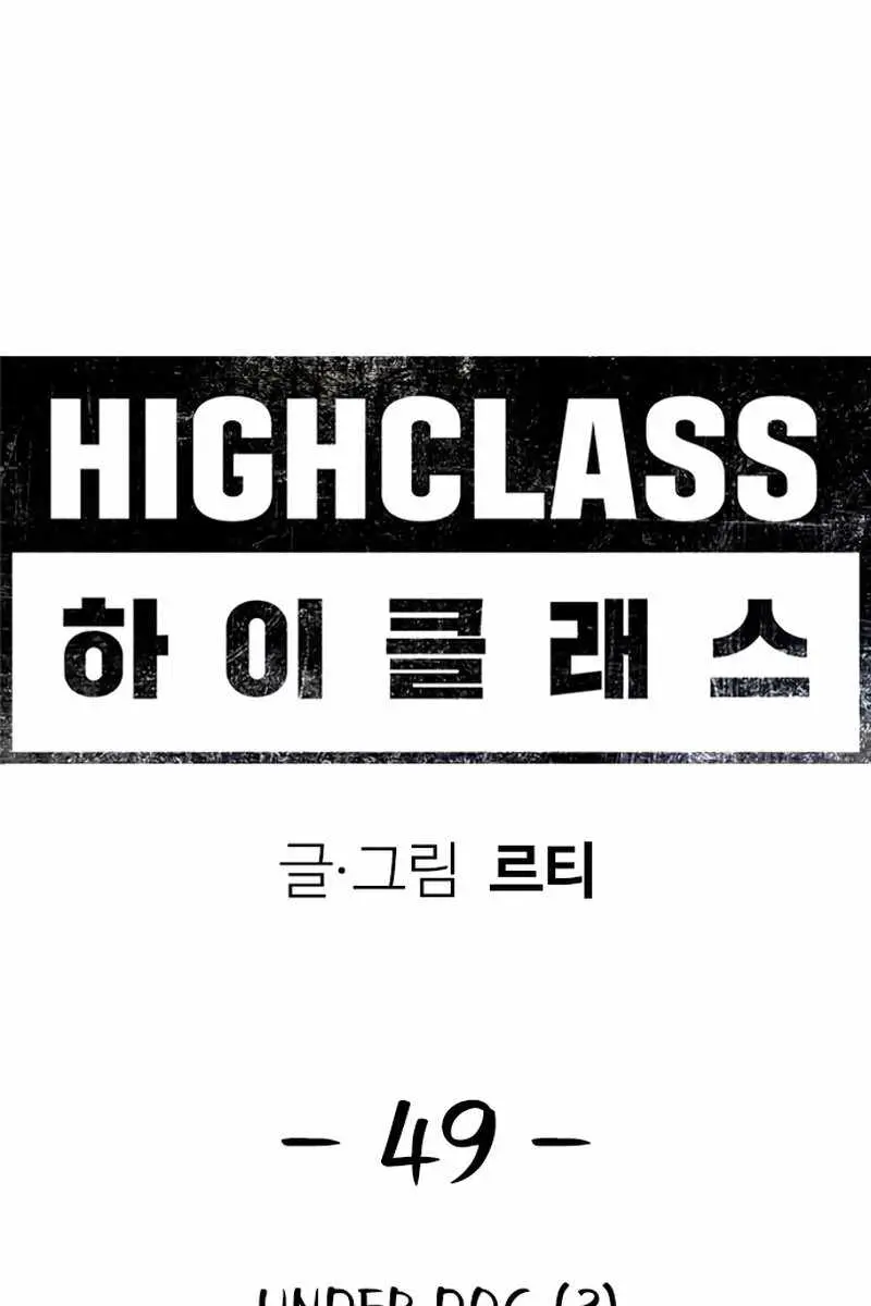 High Class Chapter 49 Page 48