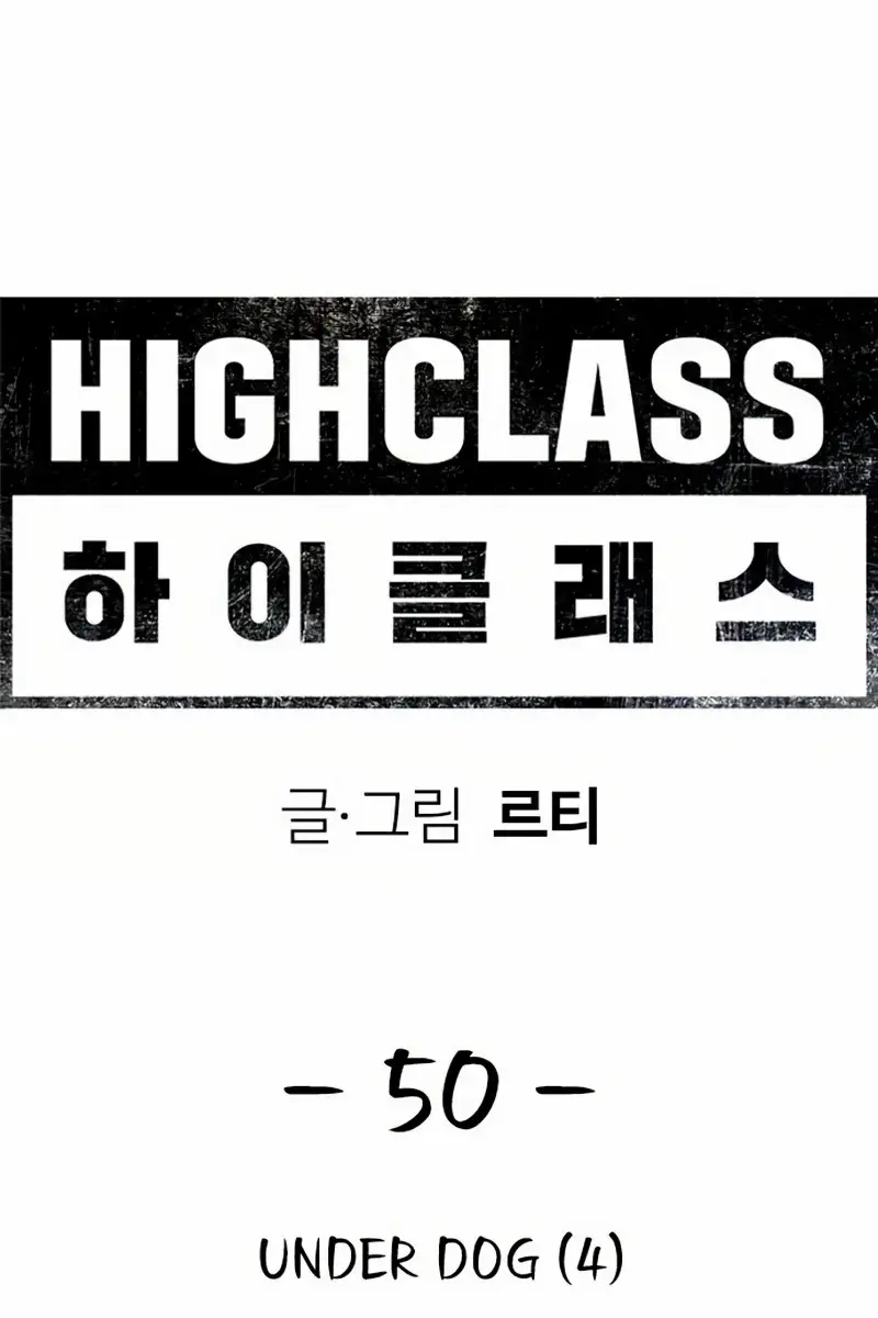 High Class Chapter 50 Page 3