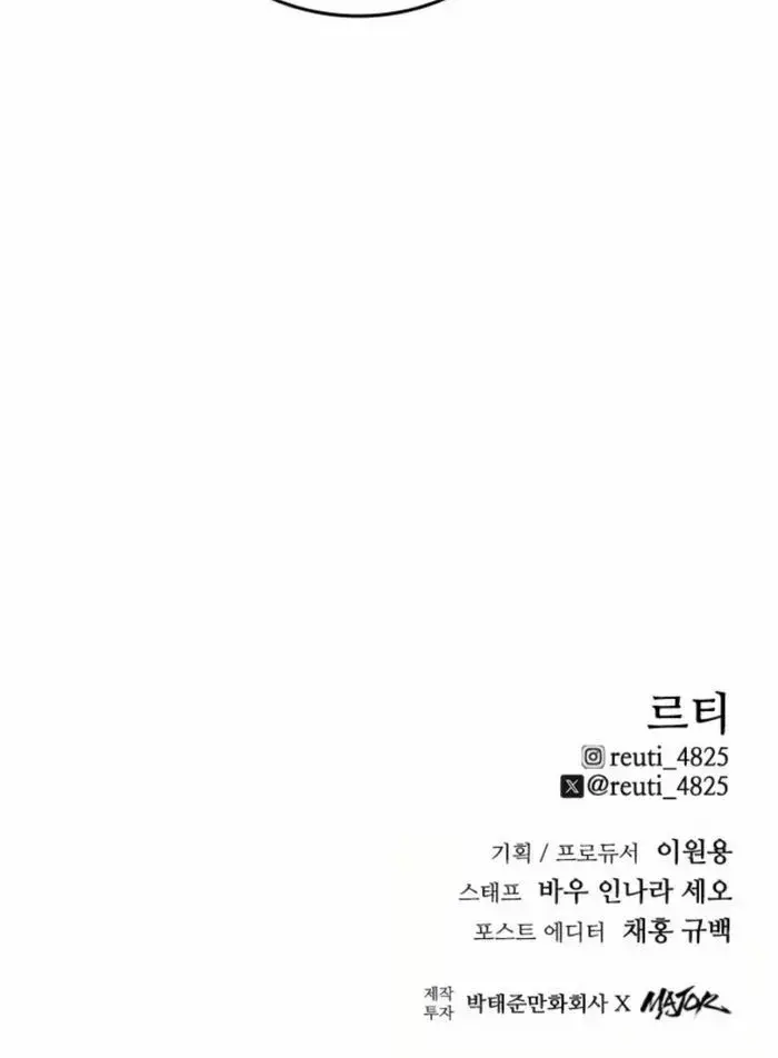 High Class Chapter 51 Page 118