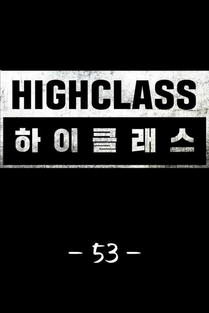 High Class Chapter 53 Page 3