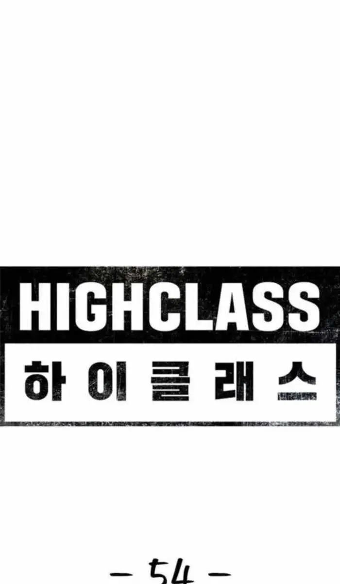 High Class Chapter 54 Page 37