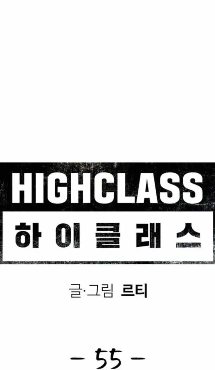 High Class Chapter 55 Page 52