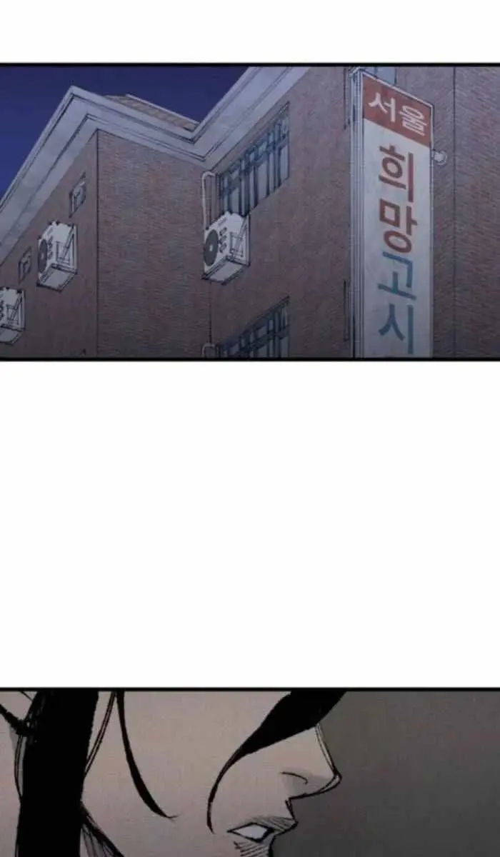 High Class Chapter 55 Page 112