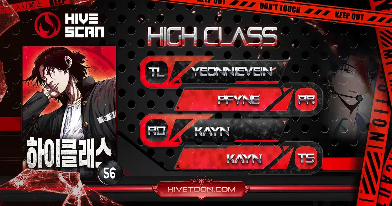 High Class Chapter 56 Page 2