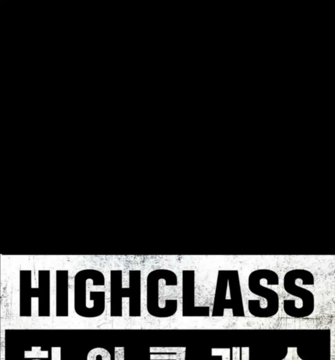 High Class Chapter 56 Page 4