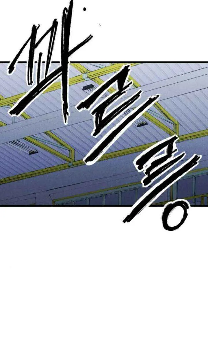 High Class Chapter 58 Page 16