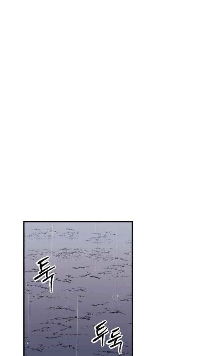 High Class Chapter 58 Page 18