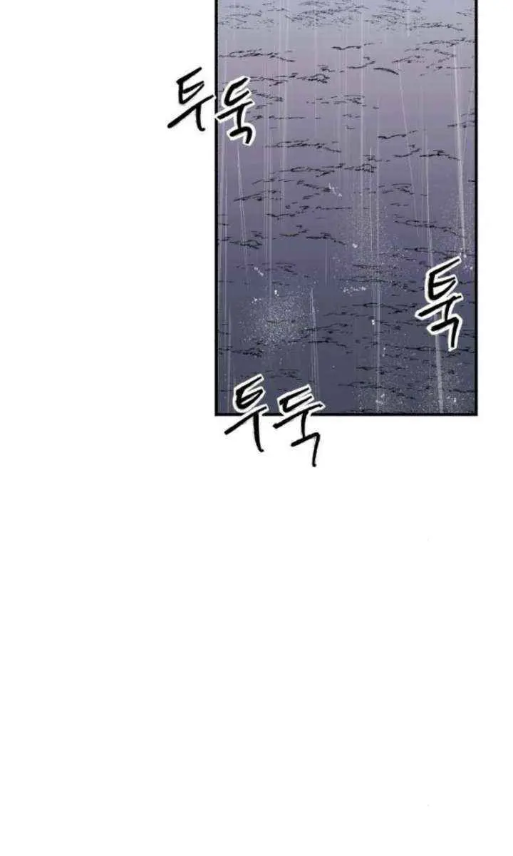 High Class Chapter 58 Page 20