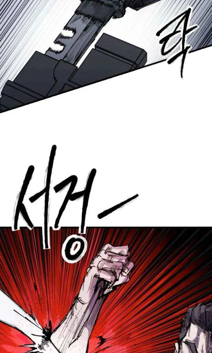 High Class Chapter 58 Page 74