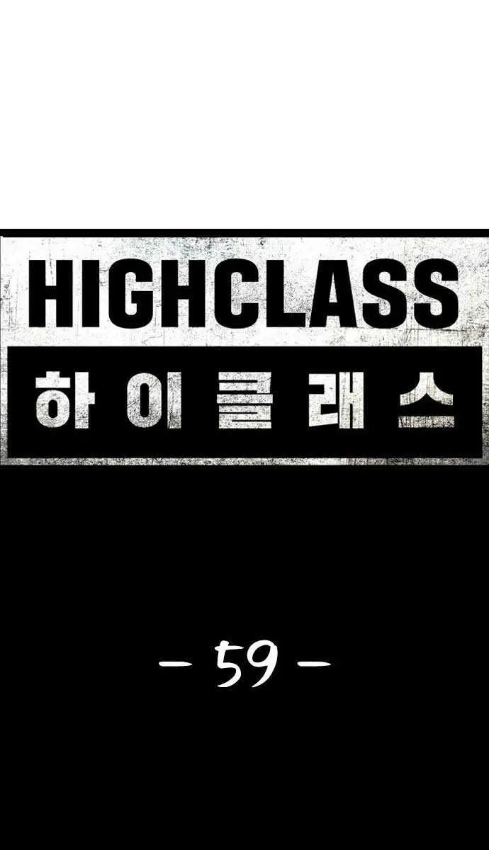 High Class Chapter 59 Page 40