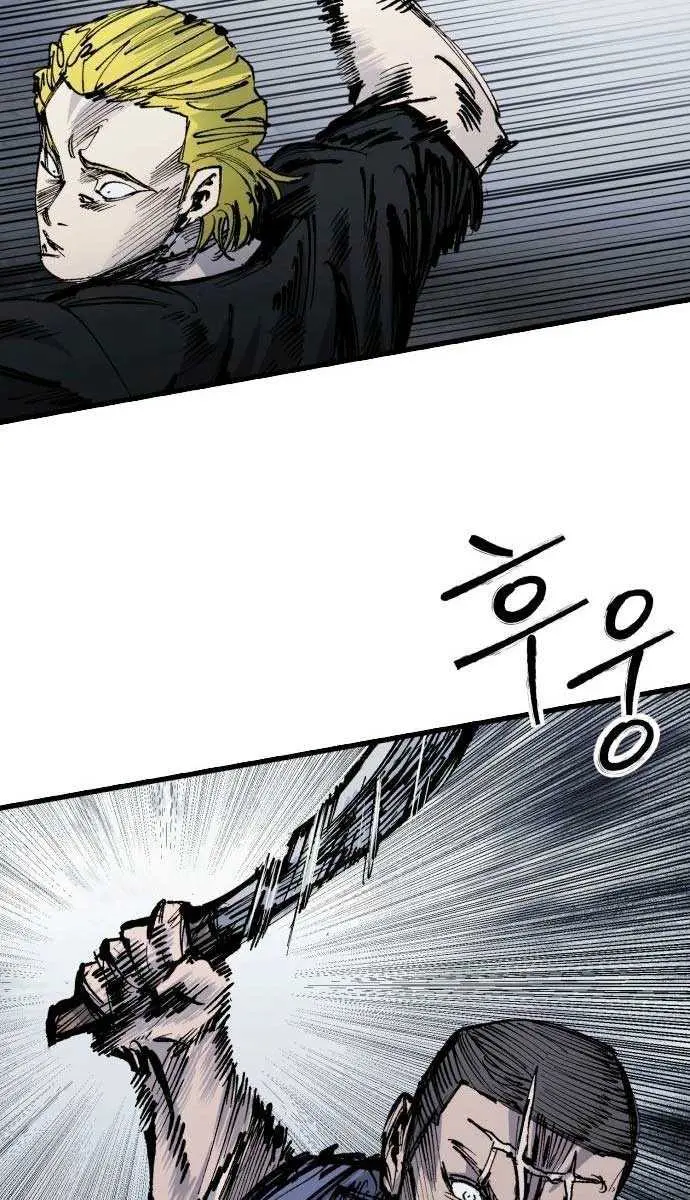 High Class Chapter 59 Page 80