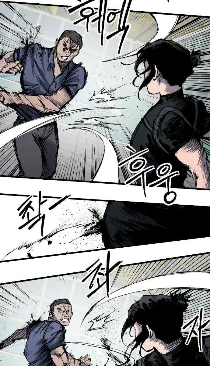 High Class Chapter 60 Page 71