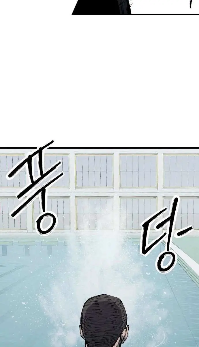 High Class Chapter 60 Page 83