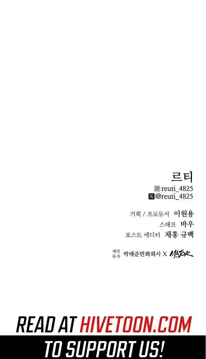 High Class Chapter 60 Page 110