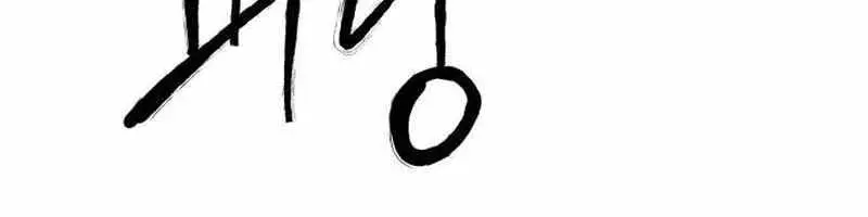 High Class Chapter 61 Page 85