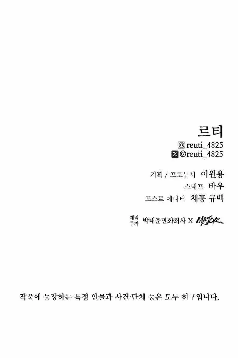 High Class Chapter 61 Page 145