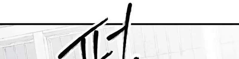 High Class Chapter 62 Page 170