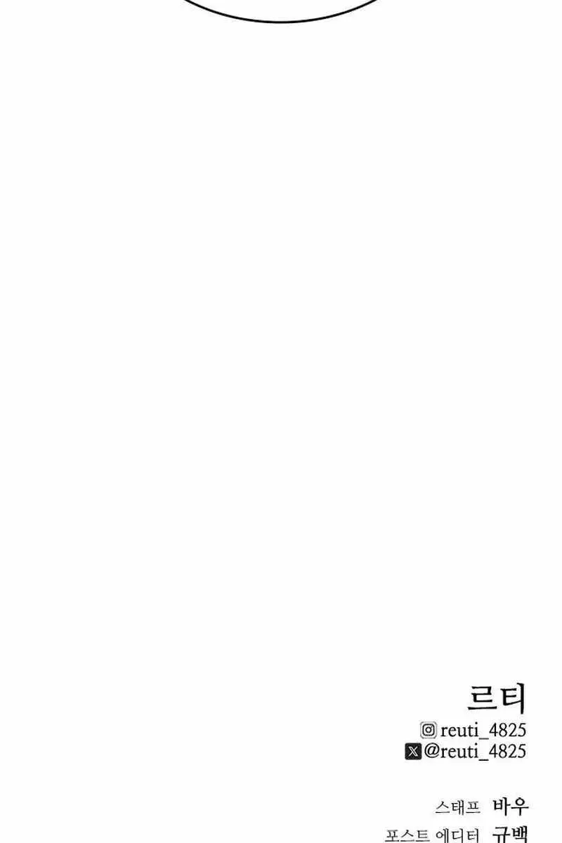 High Class Chapter 62 Page 225