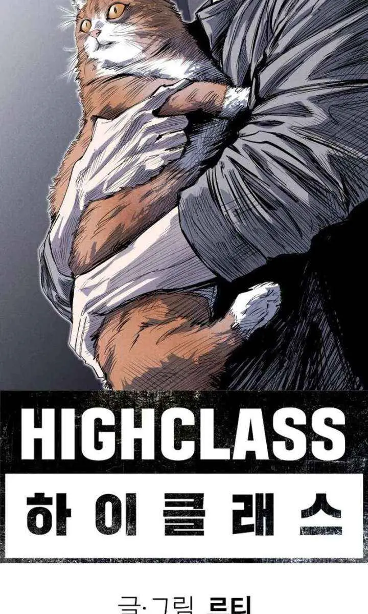 High Class Chapter 63 Page 35