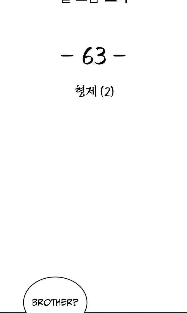 High Class Chapter 63 Page 36