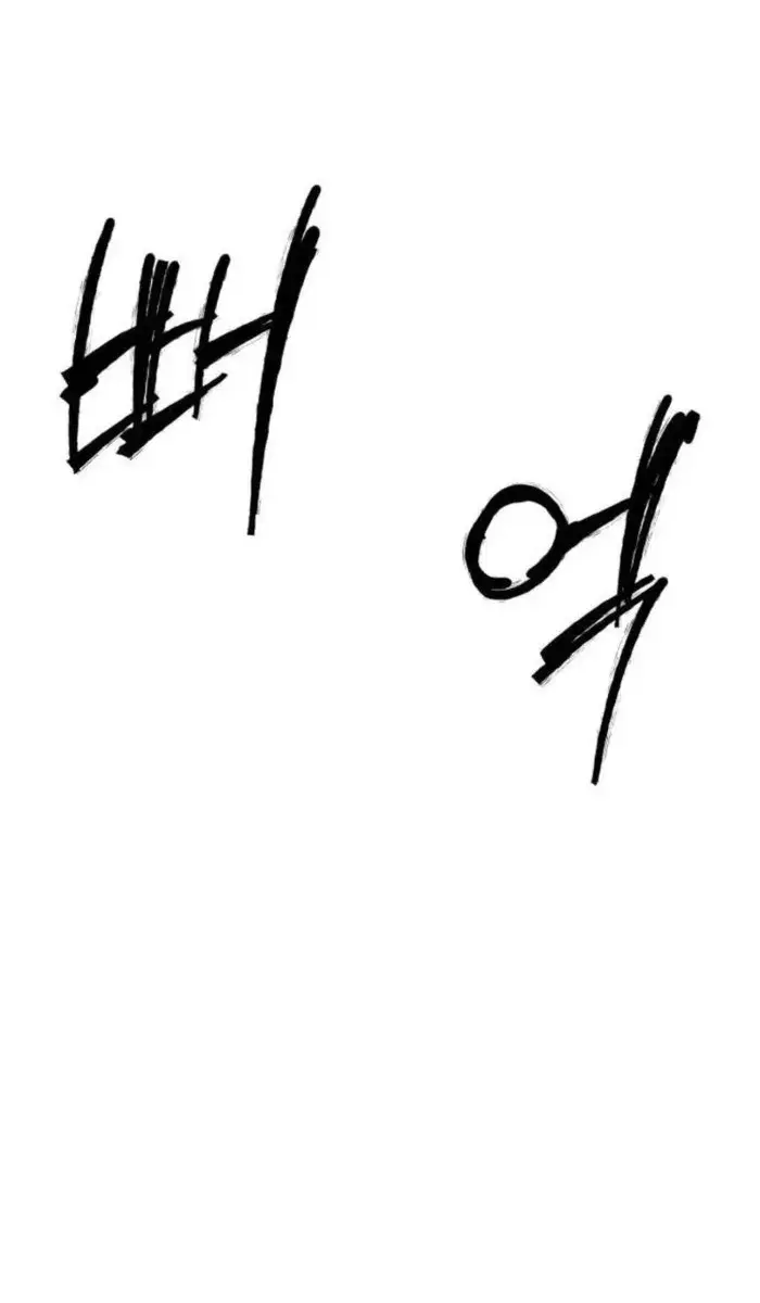 High Class Chapter 64 Page 1