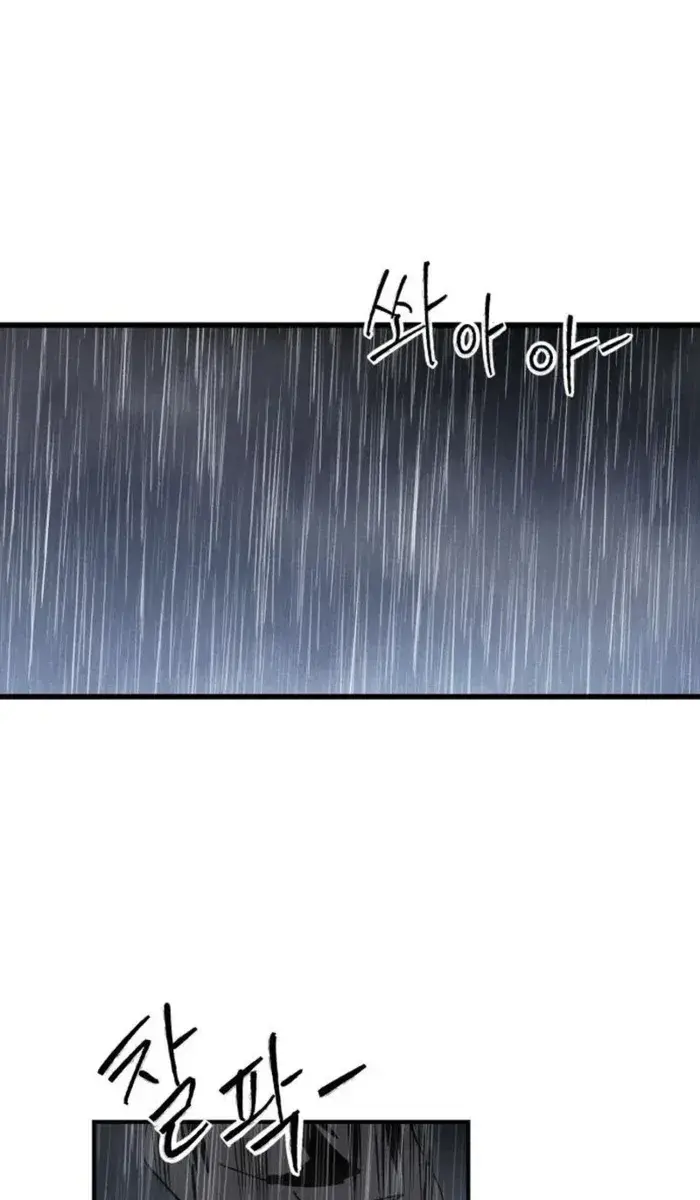 High Class Chapter 64 Page 130