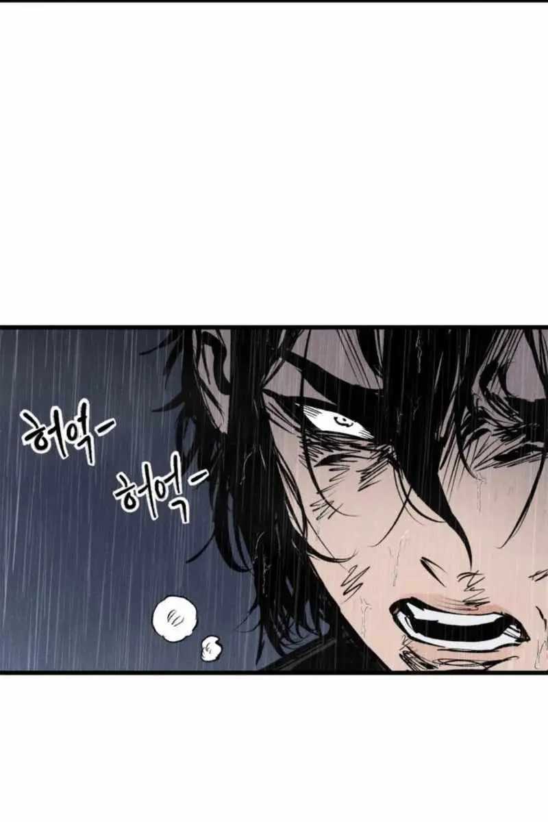 High Class Chapter 66 Page 6