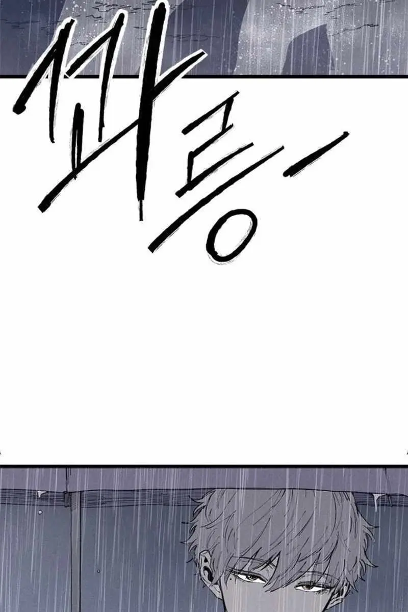 High Class Chapter 67 Page 76