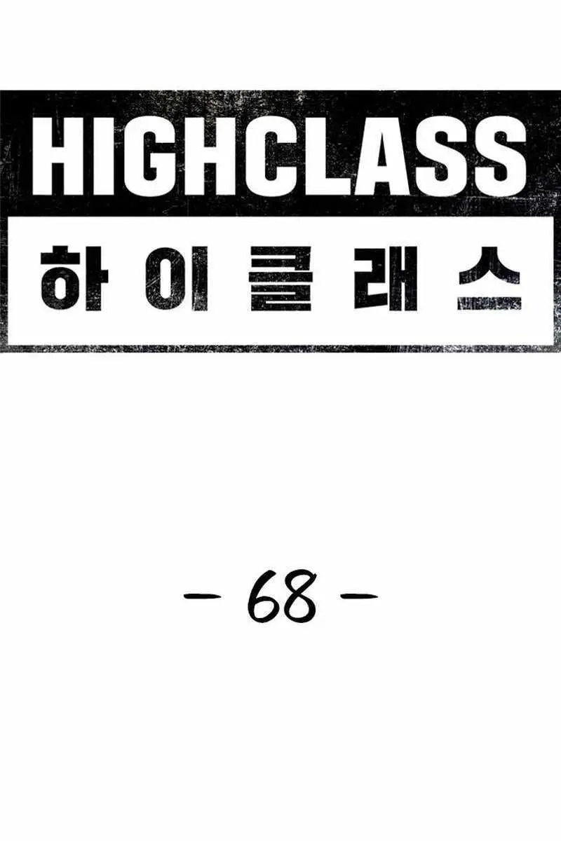 High Class Chapter 68 Page 44