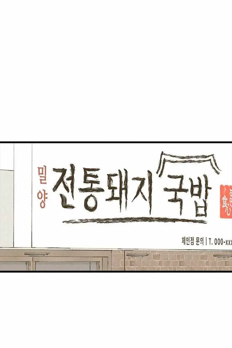 High Class Chapter 68 Page 45