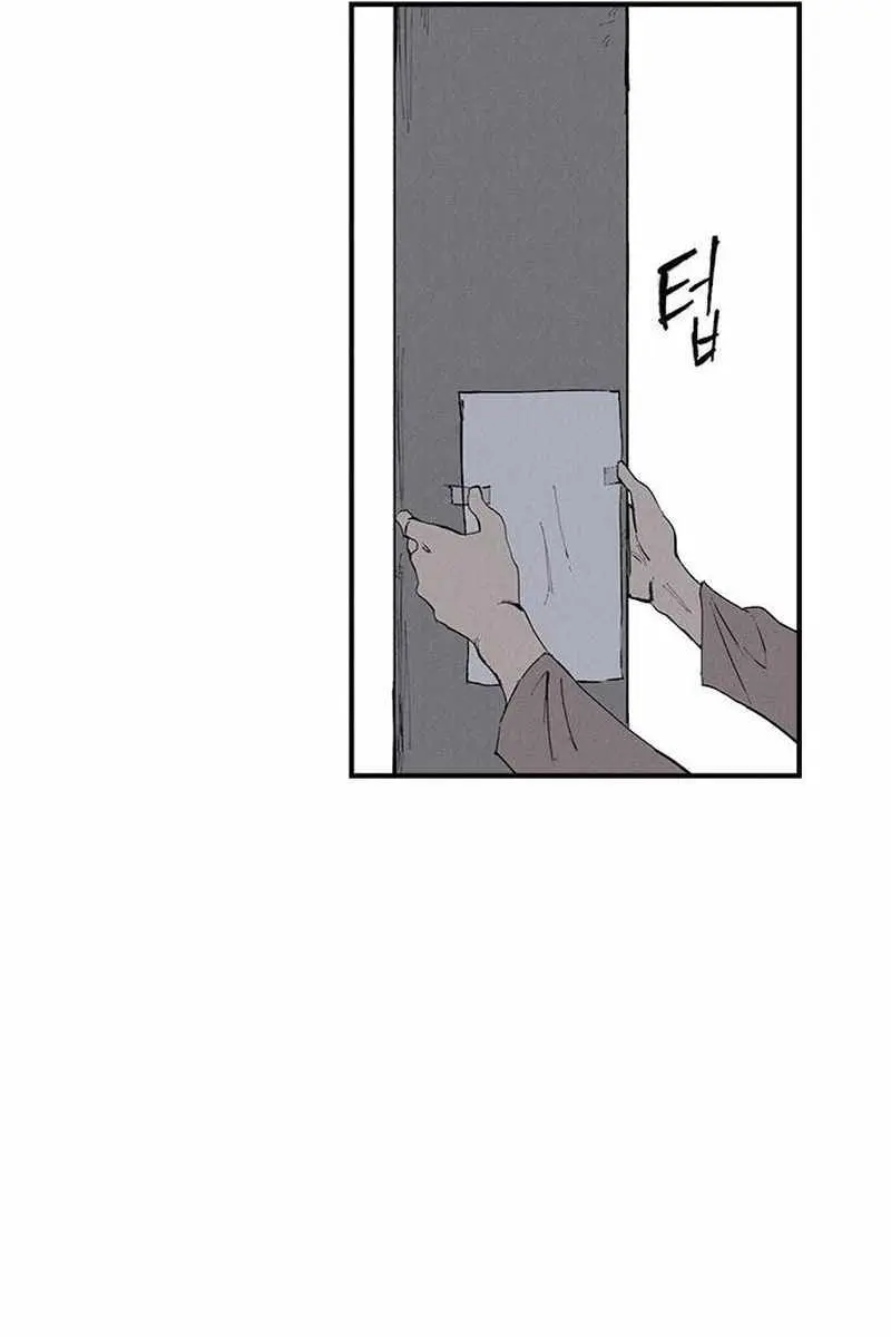 High Class Chapter 68 Page 73
