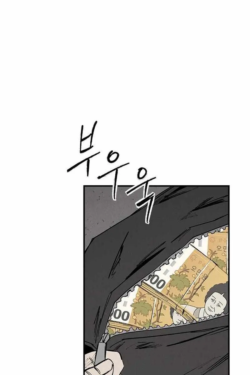 High Class Chapter 68 Page 89