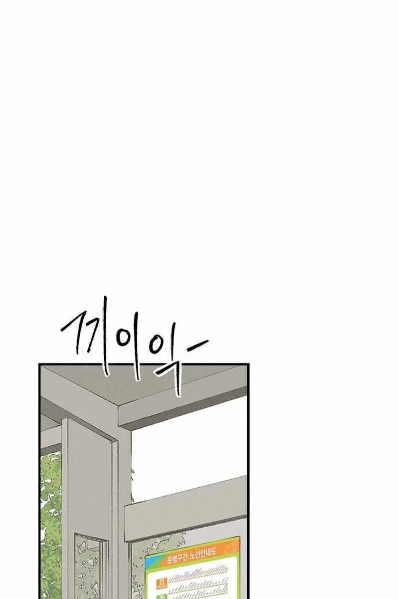 High Class Chapter 68 Page 94