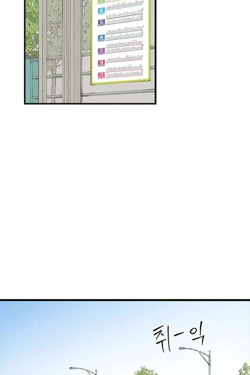 High Class Chapter 68 Page 95