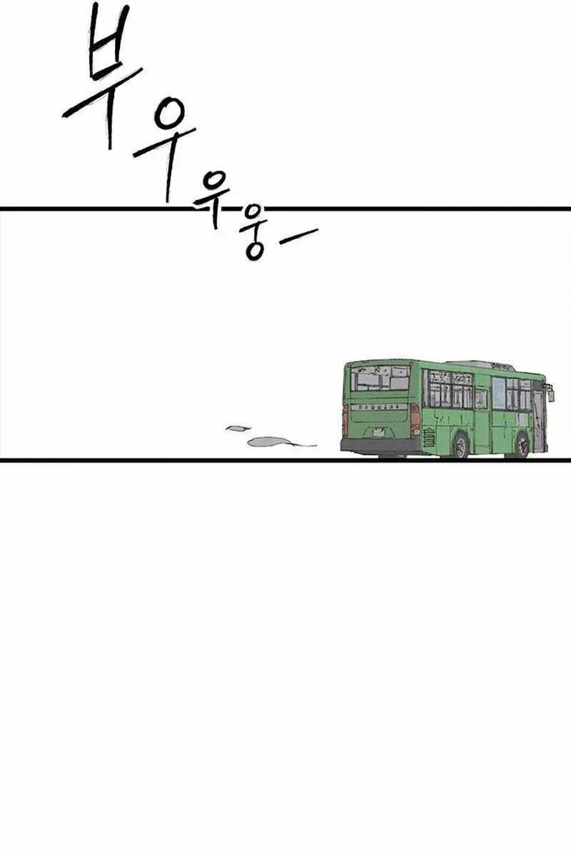 High Class Chapter 68 Page 102