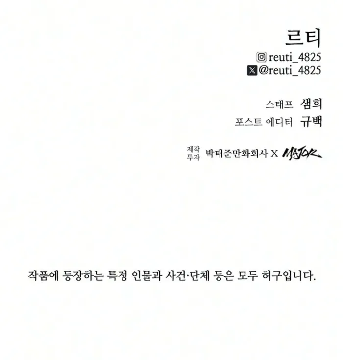 High Class Chapter 72 Page 13