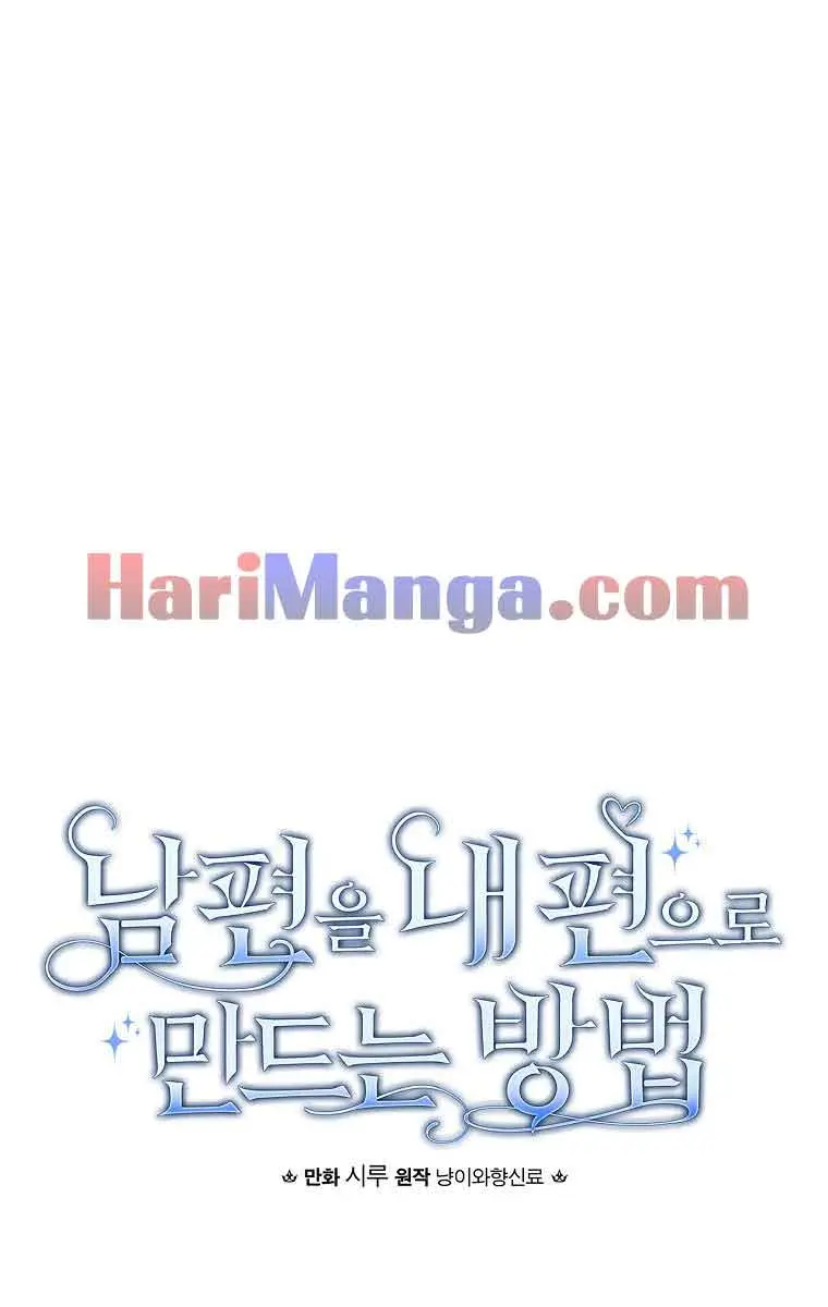 How to Get My Husband on My Side Chapter 51 Page 16