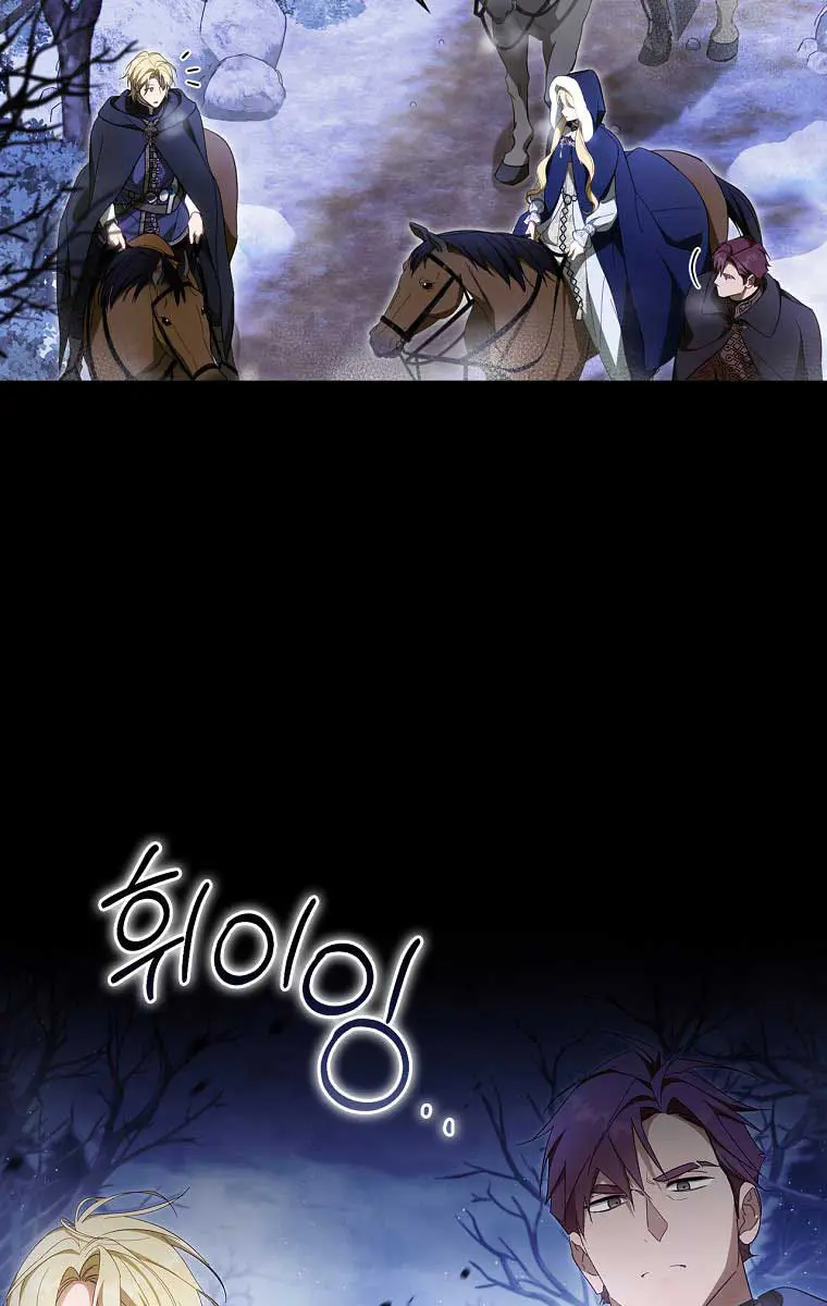 How to Get My Husband on My Side Chapter 63 Page 56