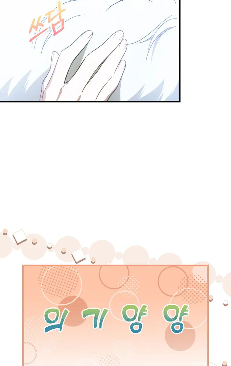 How to Get My Husband on My Side Chapter 65 Page 35