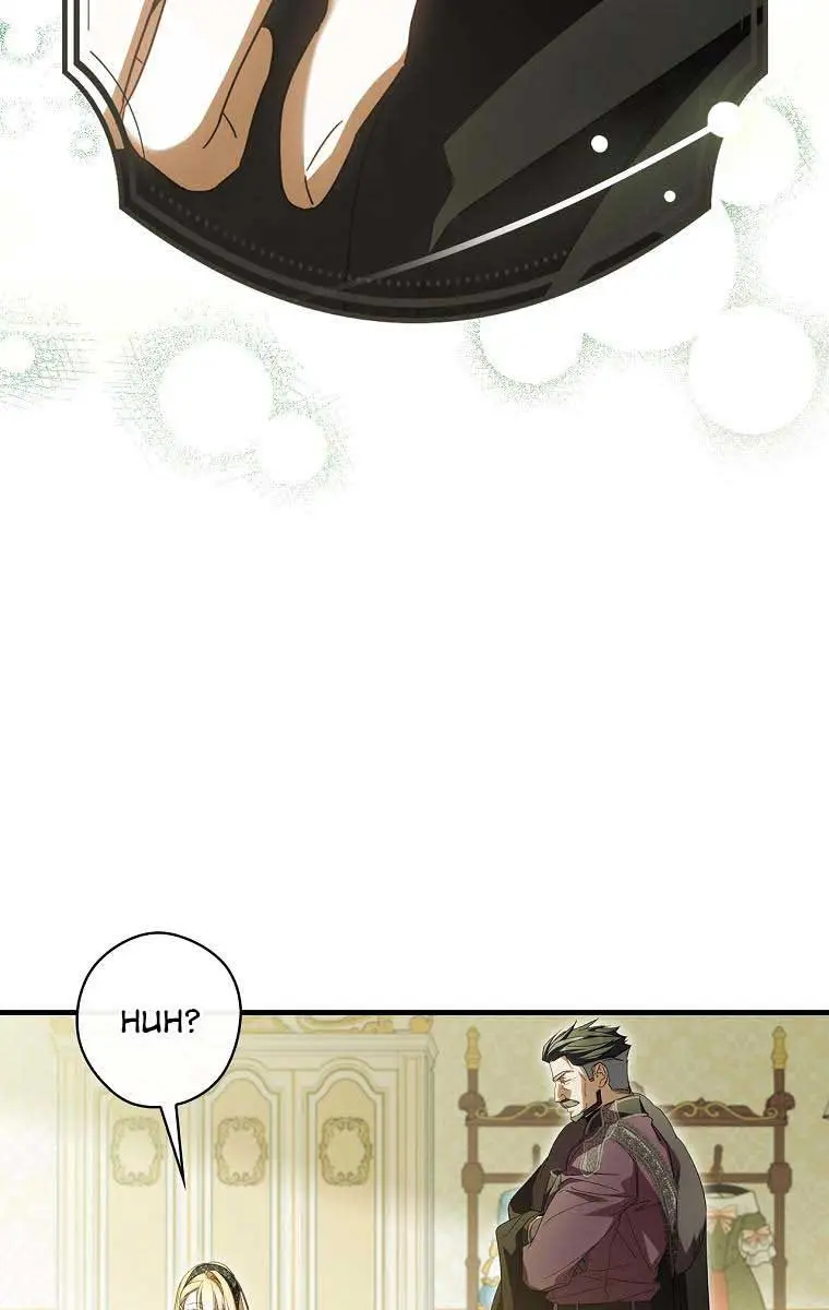 How to Get My Husband on My Side Chapter 66 Page 79