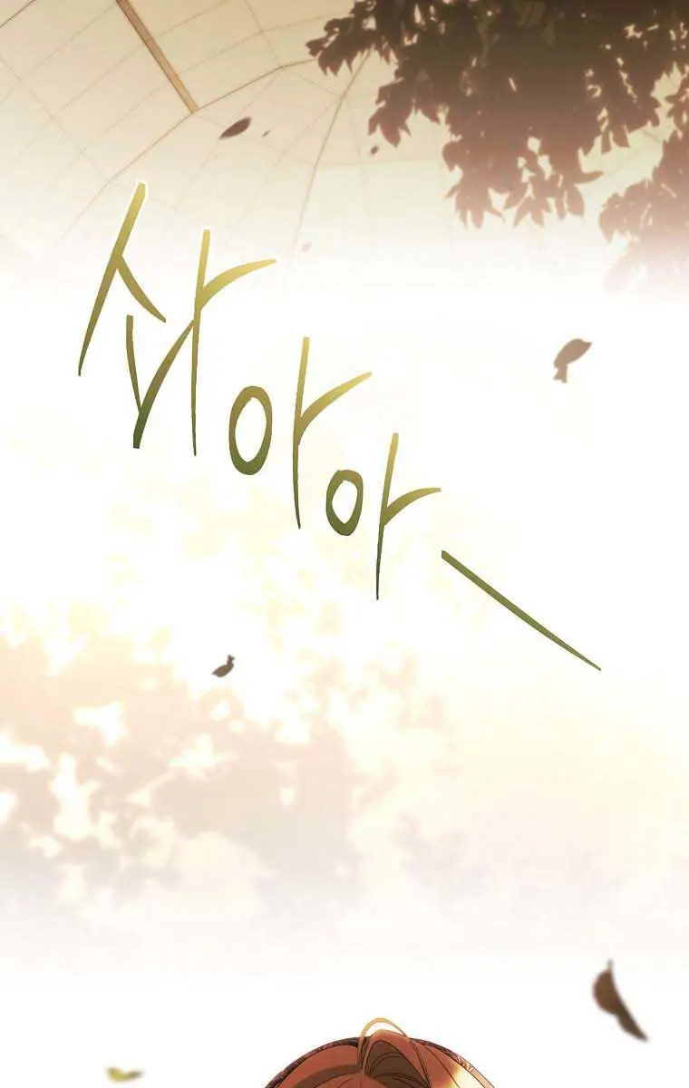 How to Get My Husband on My Side Chapter 68 Page 26