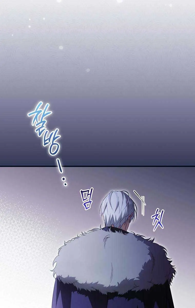 How to Get My Husband on My Side Chapter 71 Page 53