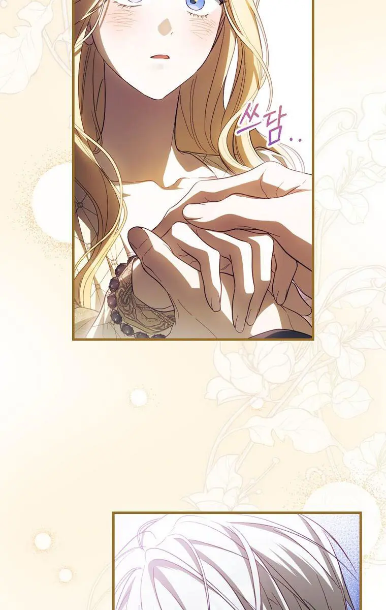 How to Get My Husband on My Side Chapter 72 Page 82